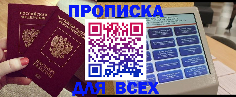 прописка иностранных граждан в Малой Вишере