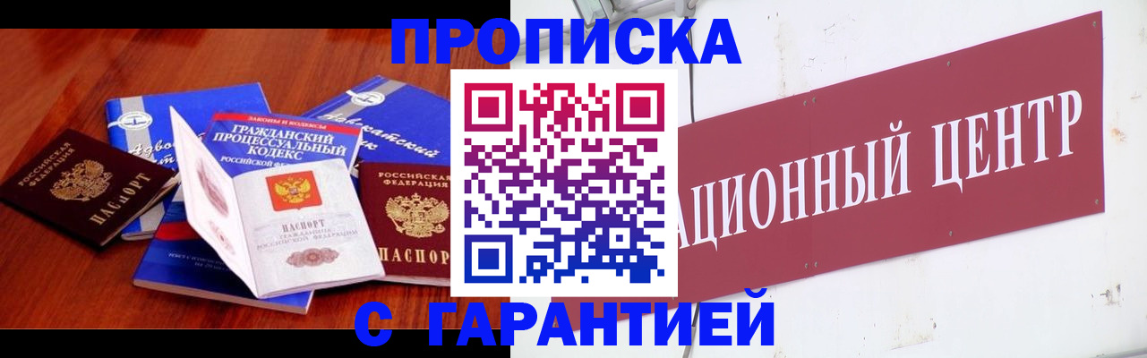 временная регистрация в Малой Вишере