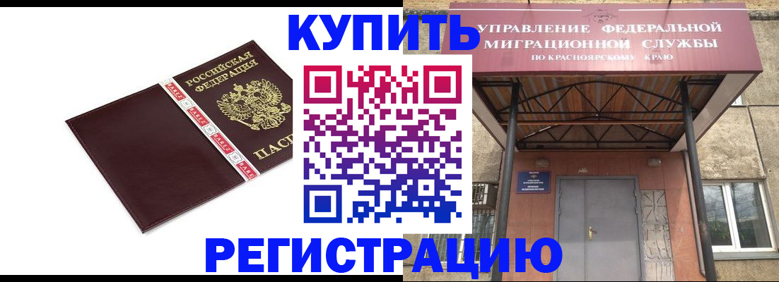 временная регистрация собственник в Малой Вишере